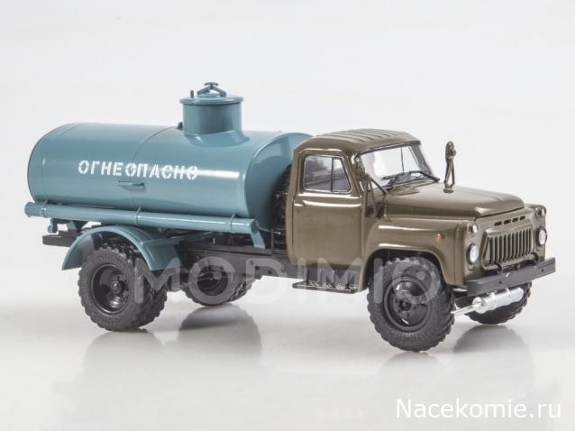 Легендарные Грузовики СССР №115. АЦ-4,2-53А