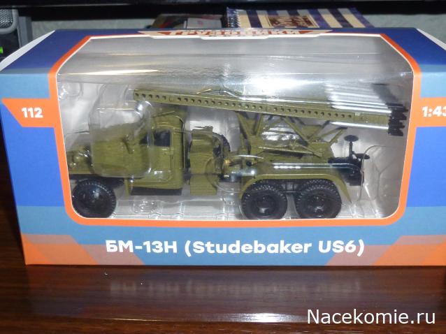 Легендарные Грузовики СССР №112 - БМ-13Н (Studebaker US6)