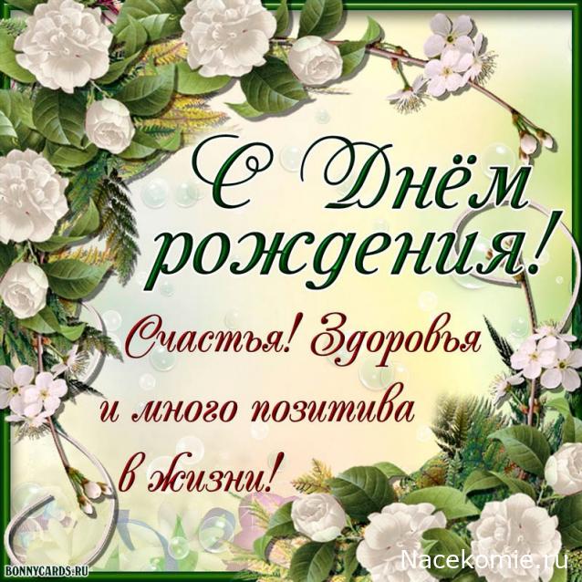 Праздник каждый день - поздравлялка Авторазделов