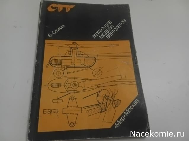 Вперёд в прошлое!