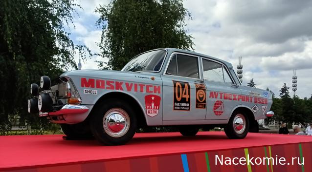 Автолегенды вживую