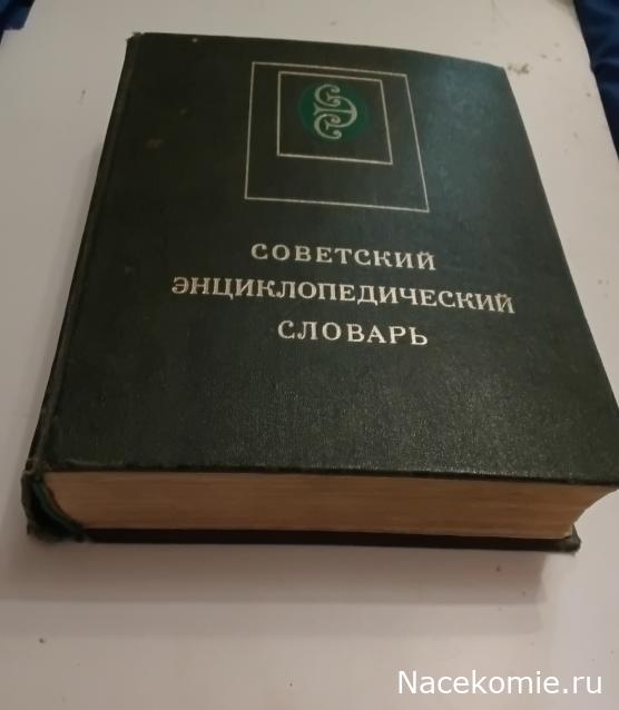 Вперёд в прошлое!