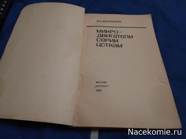 Вперёд в прошлое!