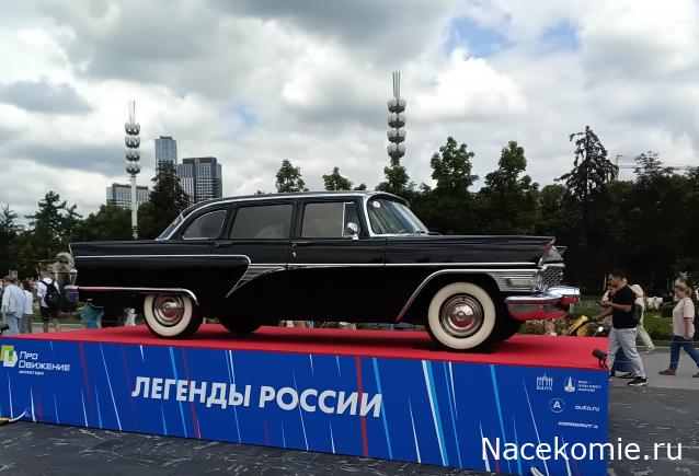 Автолегенды вживую