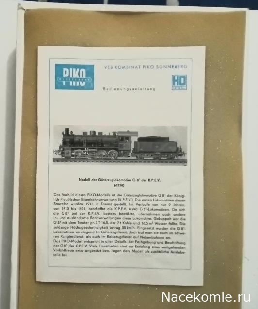 Вперёд в прошлое!