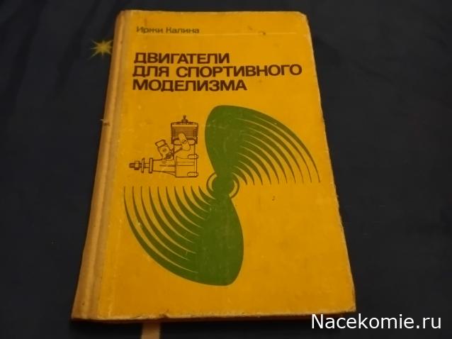 Вперёд в прошлое!