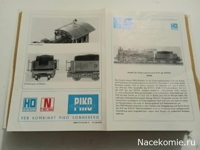 Вперёд в прошлое!