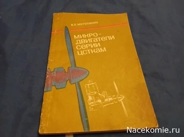 Вперёд в прошлое!