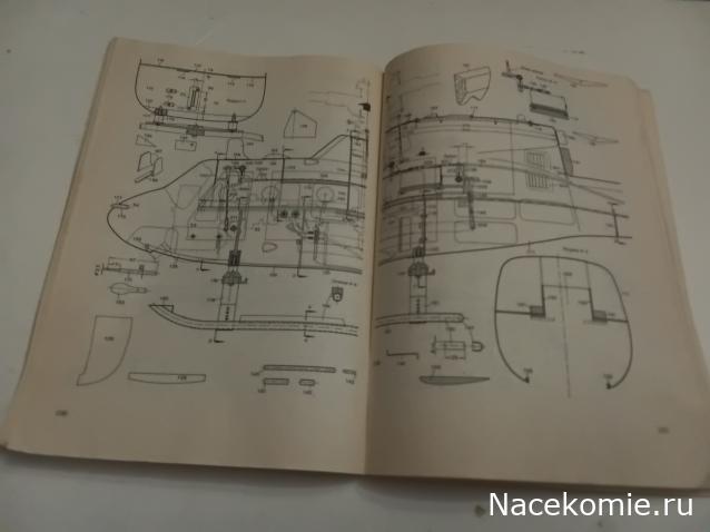 Вперёд в прошлое!