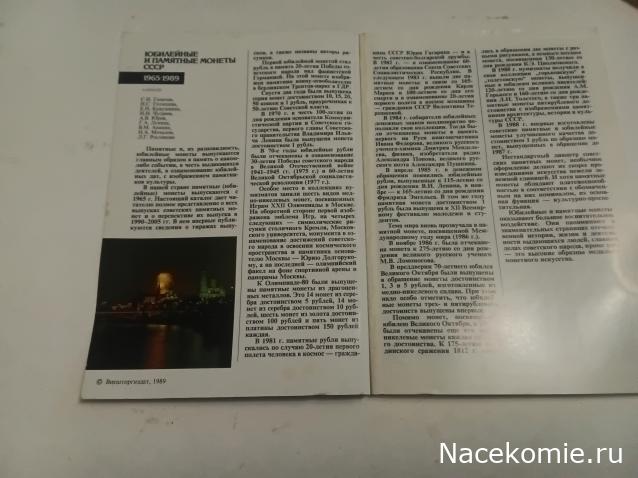 Вперёд в прошлое!