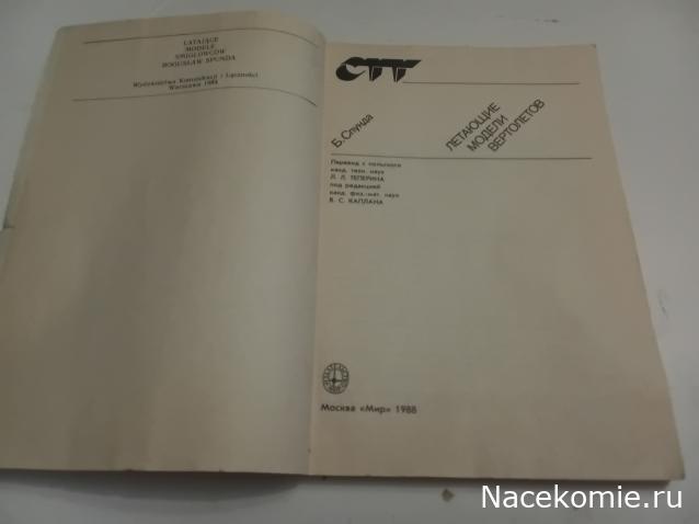 Вперёд в прошлое!