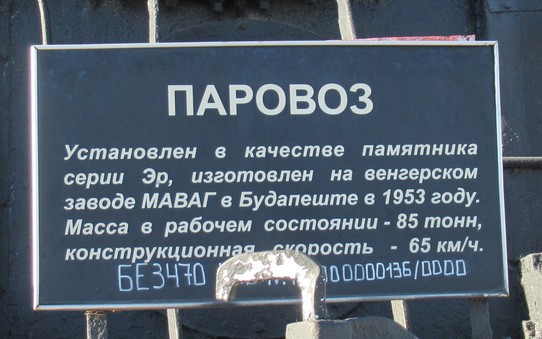 Легенды подвижного состава вживую