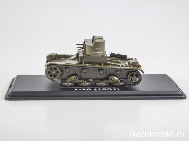 Наши Танки. Броня Отечества - №12 - Т-26(1931)