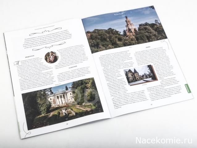 Усадьбы России: судьбы, архитектура, вдохновение