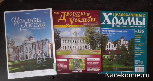 Усадьбы России: судьбы, архитектура, вдохновение