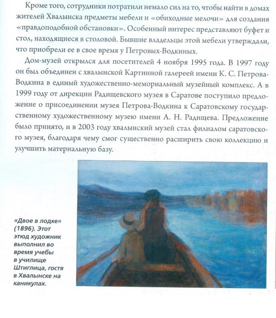 Мастера Рисунка и Живописи - График выхода и обсуждение