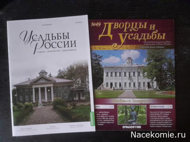 Усадьбы России: судьбы, архитектура, вдохновение