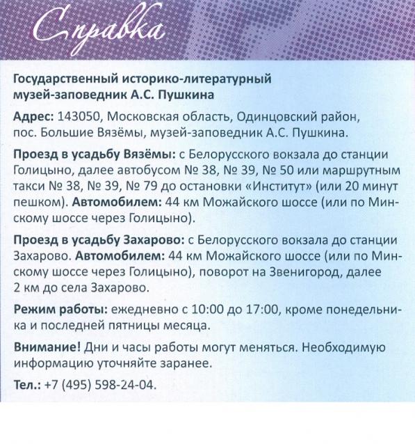 Усадьбы России: судьбы, архитектура, вдохновение
