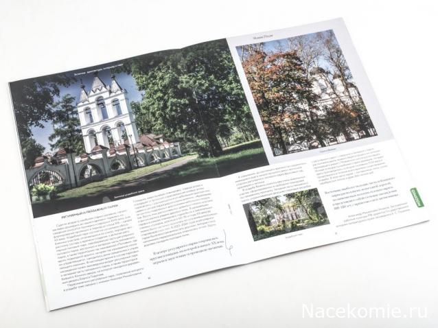 Усадьбы России: судьбы, архитектура, вдохновение