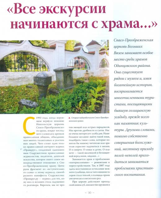 Усадьбы России: судьбы, архитектура, вдохновение