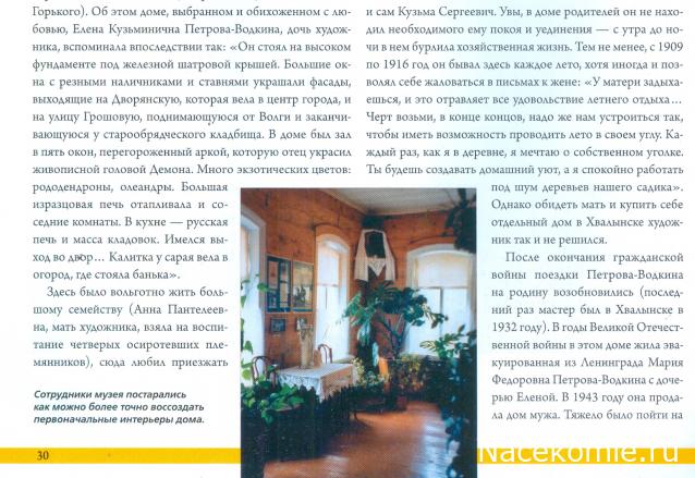 Мастера Рисунка и Живописи - График выхода и обсуждение