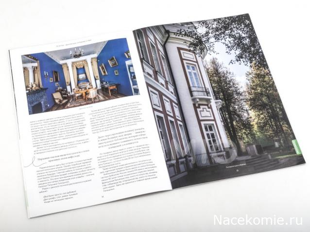 Усадьбы России: судьбы, архитектура, вдохновение