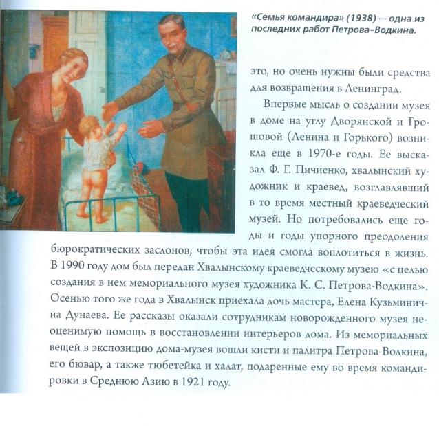 Мастера Рисунка и Живописи - График выхода и обсуждение
