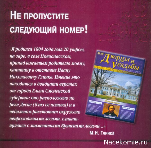 Усадьбы России: судьбы, архитектура, вдохновение