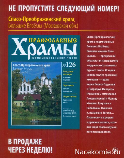 Усадьбы России: судьбы, архитектура, вдохновение