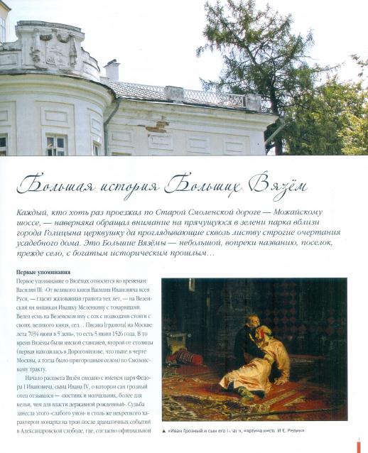 Усадьбы России: судьбы, архитектура, вдохновение