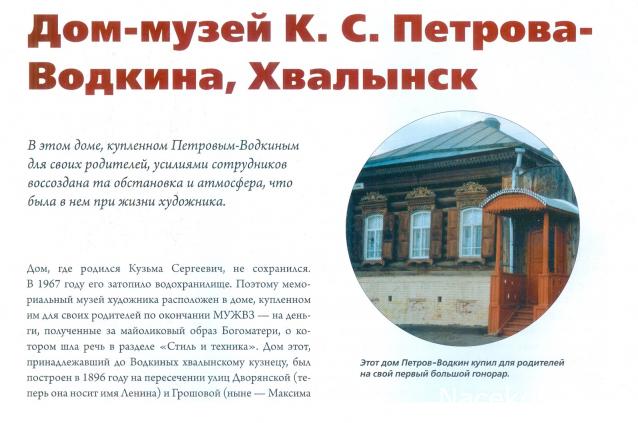 Мастера Рисунка и Живописи - График выхода и обсуждение
