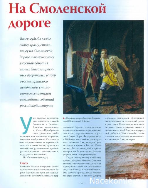 Усадьбы России: судьбы, архитектура, вдохновение