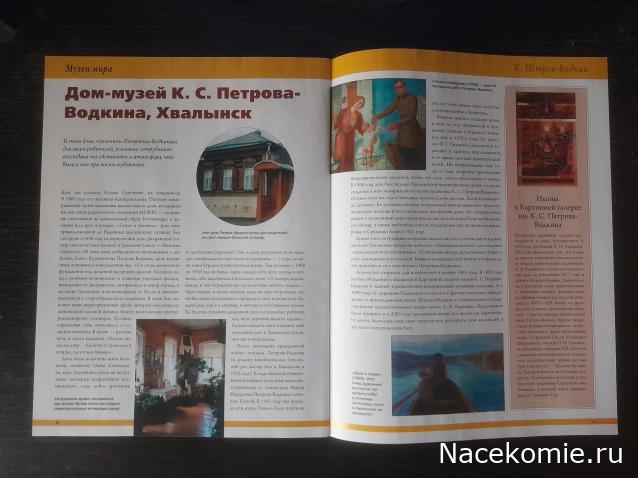 Мастера Рисунка и Живописи - График выхода и обсуждение