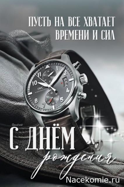 Праздник каждый день - поздравлялка Авторазделов