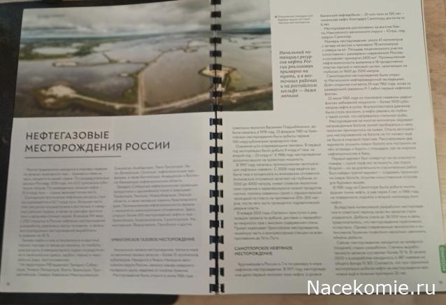 Камни и Минералы. Тайны Недр: Итоги сборки первой коробки (выпуски №1-15)