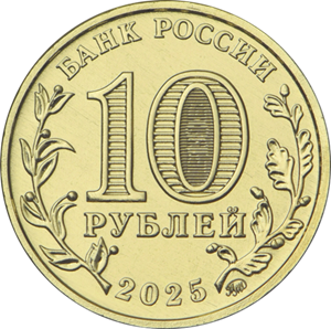 Монеты и банкноты России и СНГ