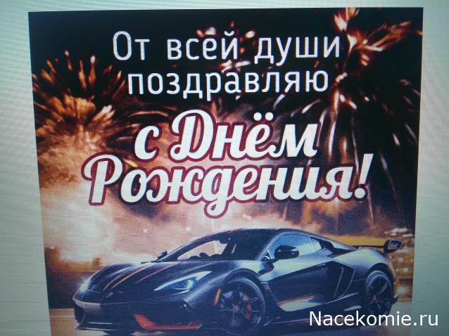 Праздник каждый день - поздравлялка Авторазделов