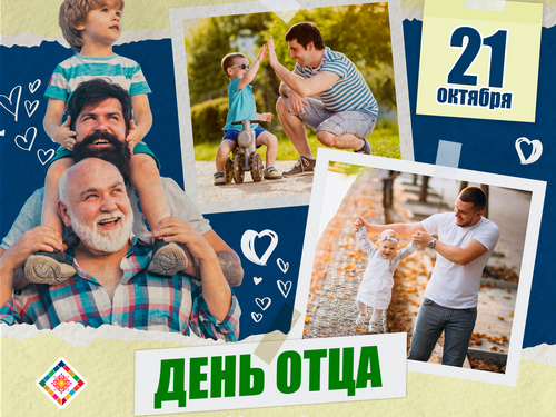 Праздник каждый день - поздравлялка Авторазделов