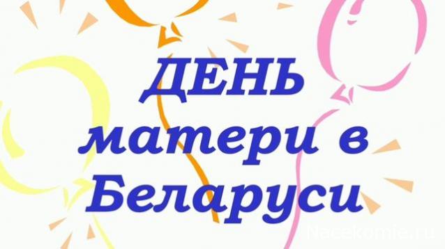 Радиорубка наших поездов: поздравления для всех тех, с кем нам по пути!