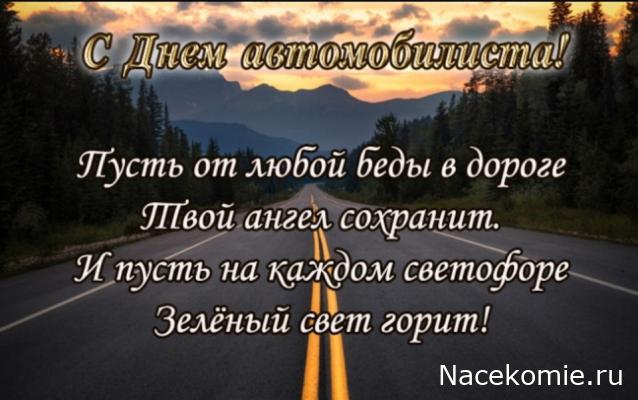 Праздник каждый день - поздравлялка Авторазделов