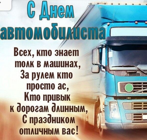 Праздник каждый день - поздравлялка Авторазделов