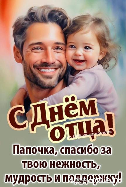 Праздник каждый день - поздравлялка Авторазделов