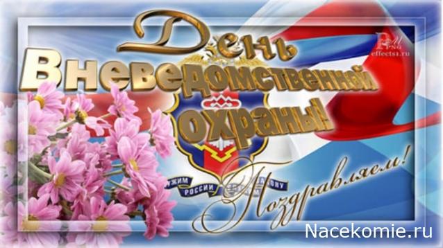 Праздник каждый день - поздравлялка Авторазделов