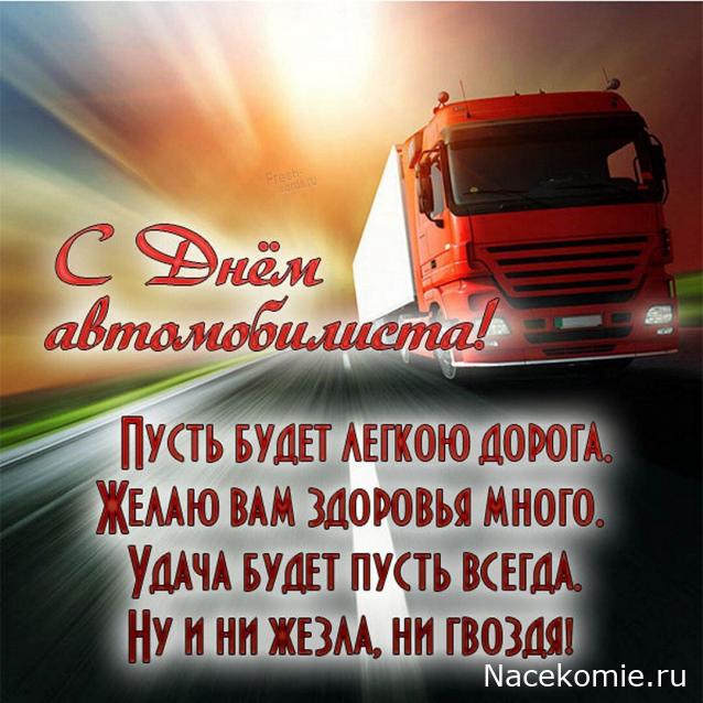 Праздник каждый день - поздравлялка Авторазделов