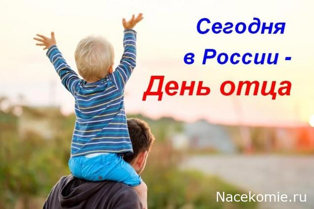 Праздник каждый день - поздравлялка Авторазделов