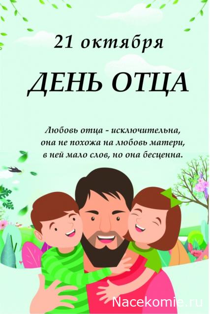 Праздник каждый день - поздравлялка Авторазделов