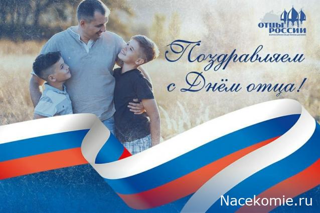 Праздник каждый день - поздравлялка Авторазделов