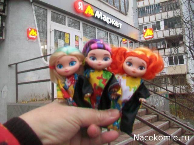 mirumir - Ваня, Валя, Вася