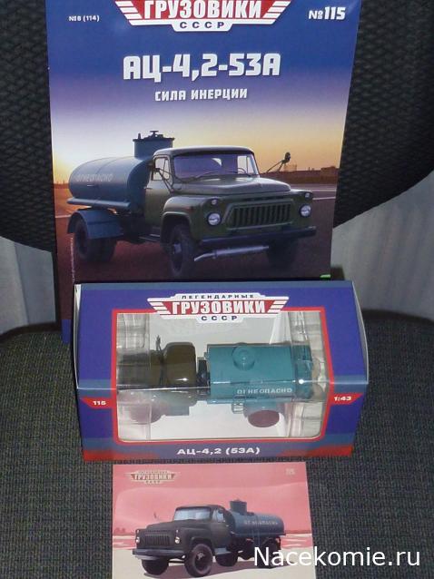 Легендарные Грузовики СССР - Подписка