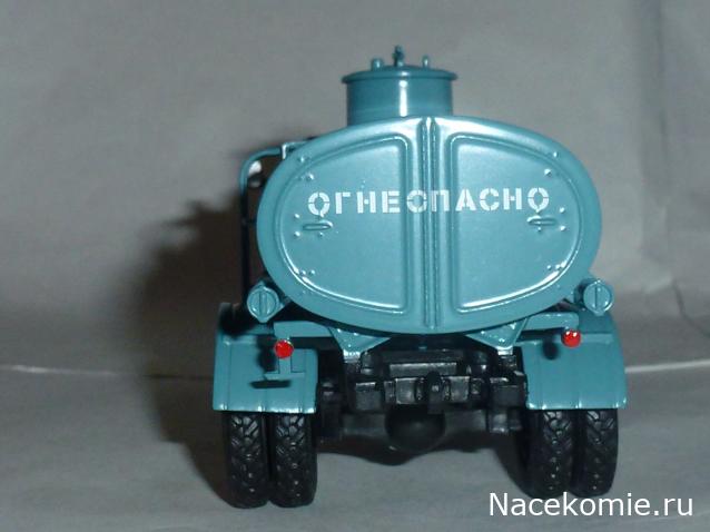 Легендарные Грузовики СССР №115. АЦ-4,2-53А